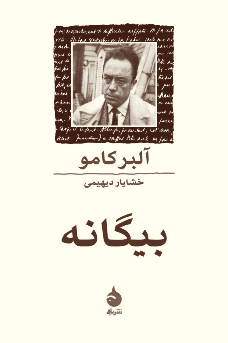 لیست 100 کتاب برتر از نظر مجله لوموند فرانسه